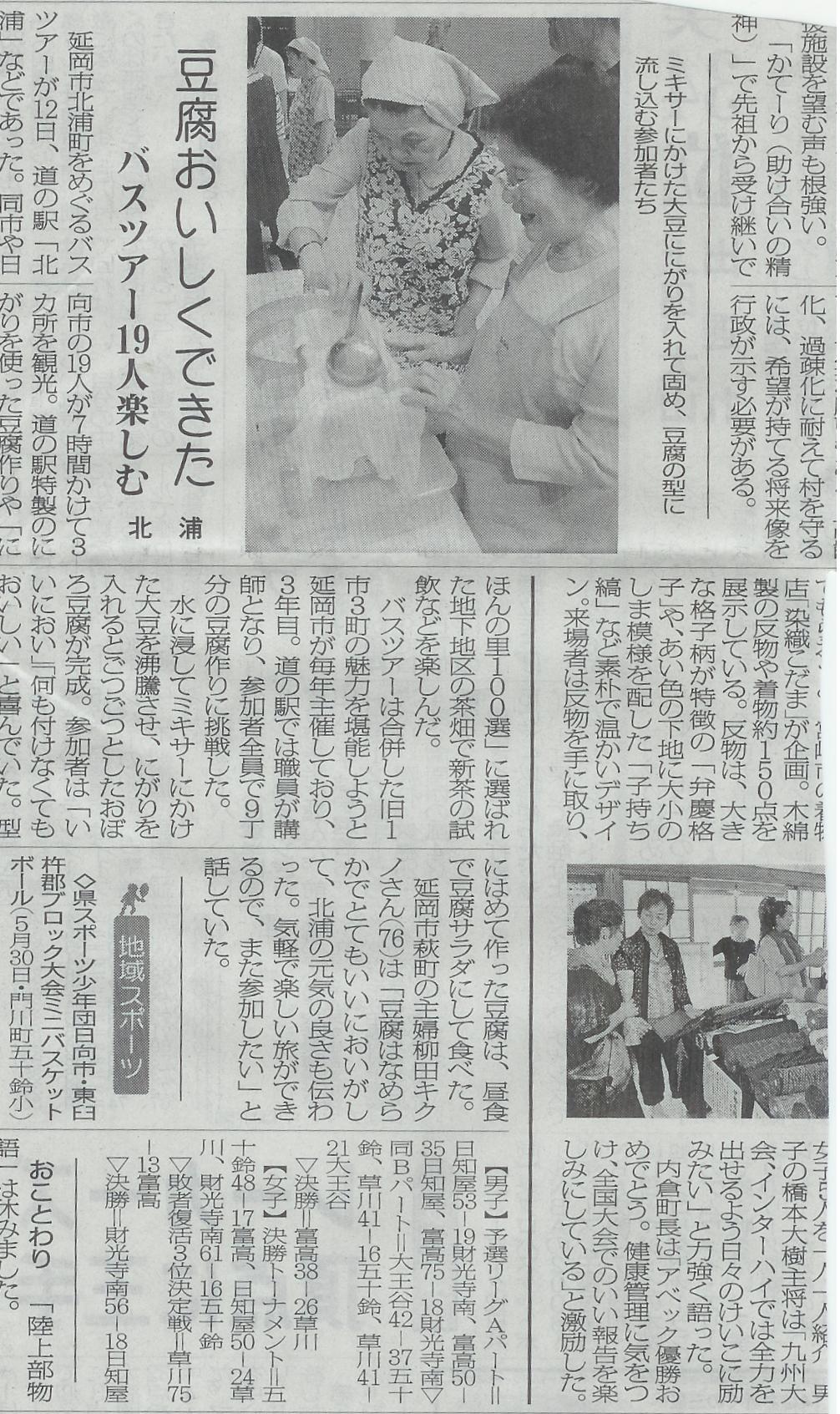 kikuno-yanagita-news-june-13-2009-by-howard-ahner.jpg